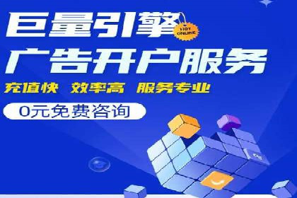 竞价广告赚钱：百度平台案例分析